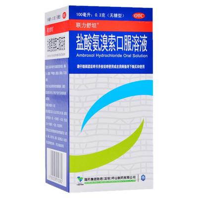 【联力舒坦】盐酸氨溴索口服溶液0.3%*100ml*1瓶/盒