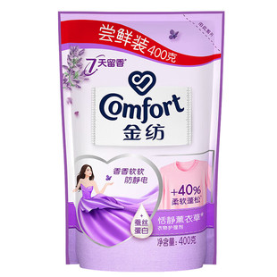 金纺柔顺剂衣物持久留香防静电薰衣草护理剂补充装官方旗舰店正品
