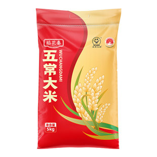 新大米东北稻香大米五常大米稻10斤20斤批发年货新鲜当季优选袋装