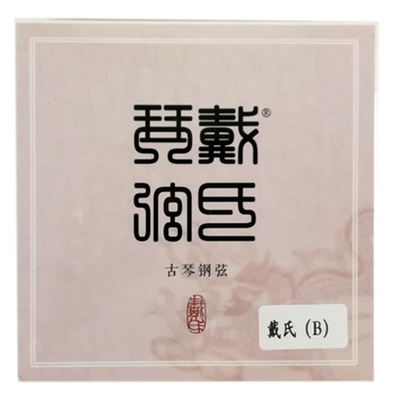 古琴弦琴弦戴氏钢丝尼龙