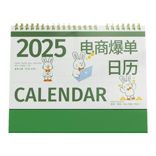 【贾真出品】2026年电商人爆单日历 马年每天一个爆款 选品带货