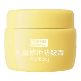 百草妈咪儿童面霜保湿护肤