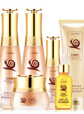 红参蜗牛抗皱水乳套装