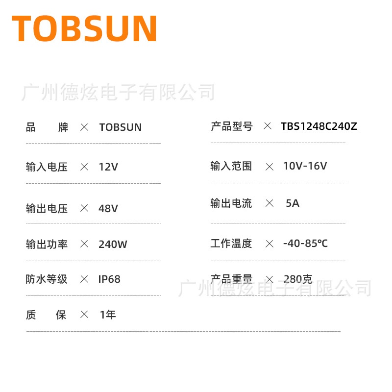 12V升48V5A电源转换器DC/DC现货模块整流24V升压同步5A转48V
