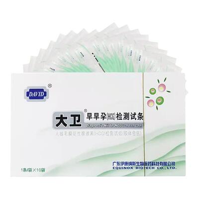 大卫早早孕测试纸10条验孕条怀孕检测试条大卫排卵早孕检测试剂