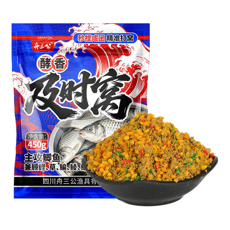 及时窝手握成团打窝料三色酒米窝料钓鱼饵料野钓鲫鱼鲤鱼窝米散炮