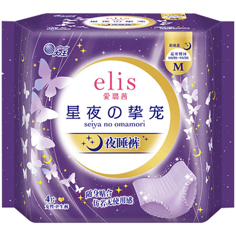 爱璐茜下拉享优惠卫生巾