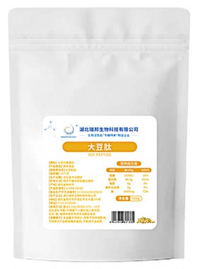 湖北瑞邦大豆肽小分子活性肽蛋白