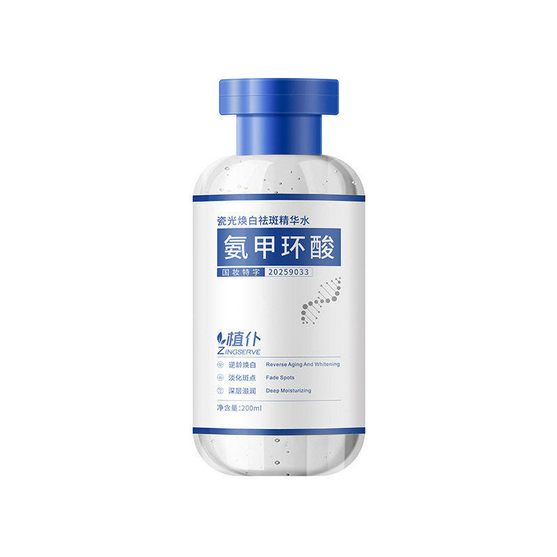 植仆瓷光焕白祛斑精华水氨甲环酸