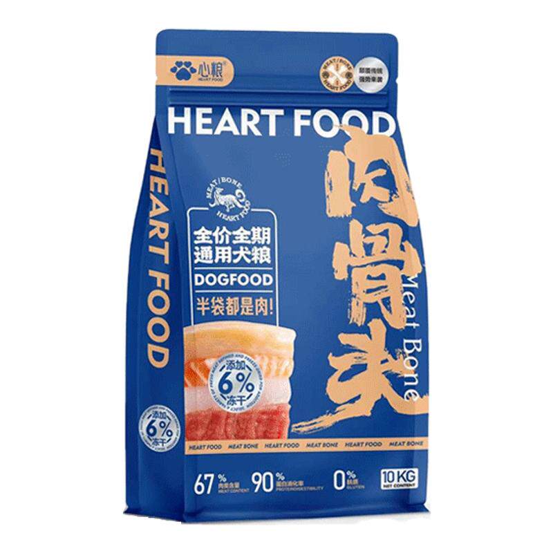心粮肉骨头冻干狗粮红袋蓝袋成犬金毛拉布拉多专用全价幼犬粮20斤