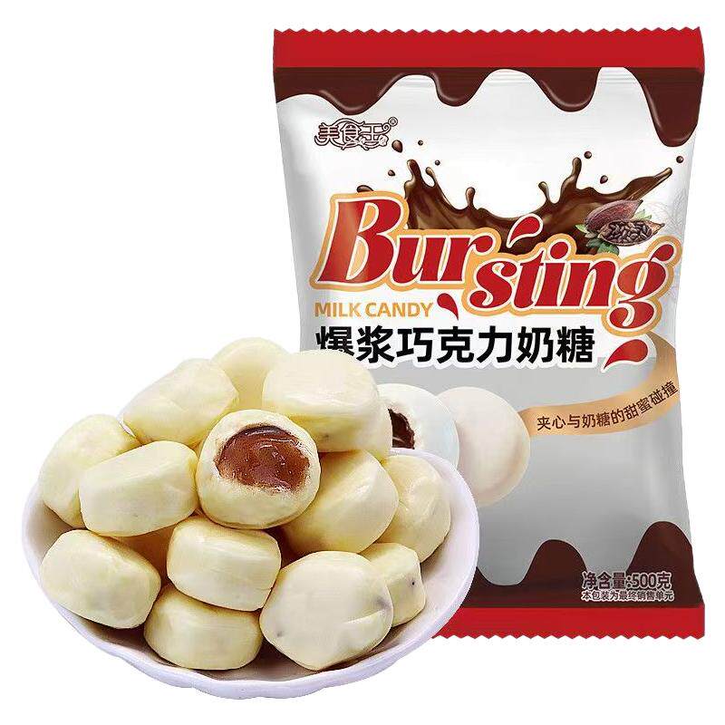 爆浆夹心巧克力奶糖喜糖零食甜点