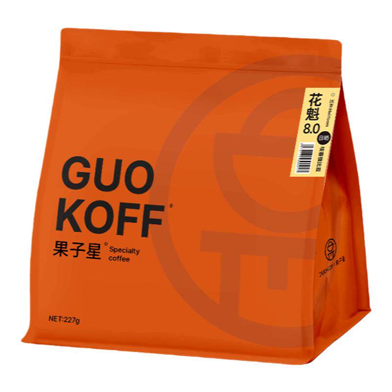 新产季空运批次日晒花魁11咖啡豆
