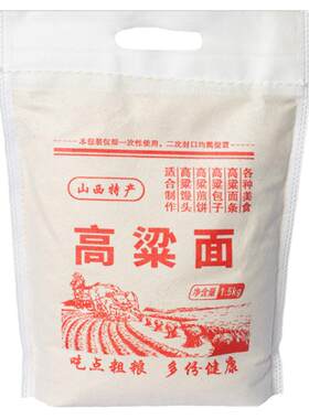 新鲜现磨纯高粱粉山西发货