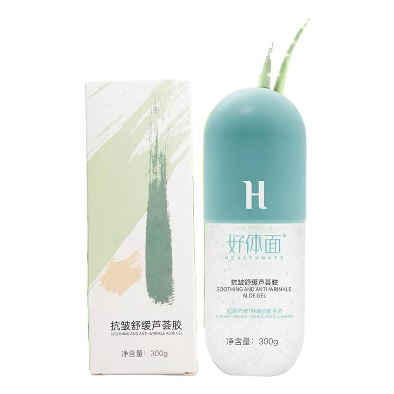 正品好體面抗皺蘆薈膠蘆薈護(hù)膚補(bǔ)水有機(jī)原料抗皺保濕舒緩肌膚水嫩