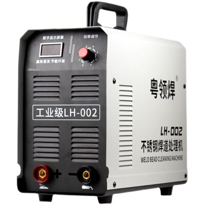 粤领焊毛刷焊道处理机不锈钢焊缝清洗机电解抛光机工业级快速清理