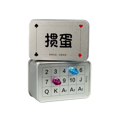 掼蛋收纳铁盒磁吸计分收纳二合一