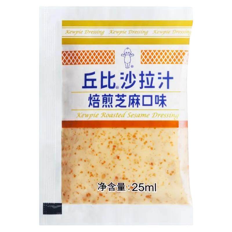 丘比焙煎芝麻口味沙拉汁拌蔬菜水果拌面小包装沙拉酱火锅蘸料25ml