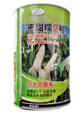 蜜甜糯2号甜糯比1：3好吃大棒