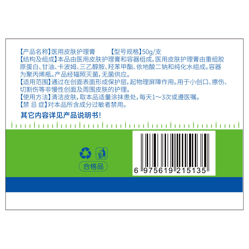 医用皮肤湿疹膏红疹外用去顽固皮炎肛周肛门阴囊汗泡疱瘙痒疹软膏