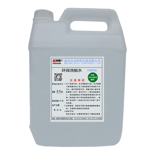 洗板水环保清洗剂手洗电脑主板手机电路板无残留pcb洗版水奇特斯