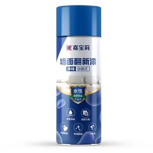 嘉宝莉墙面自喷漆室内家用墙面翻新喷漆白色乳胶漆修补去污神器
