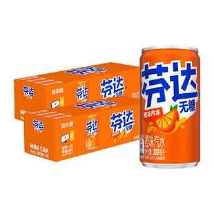 芬达碳酸饮料无糖迷你罐200ml*12罐*2箱汽水饮料整箱可口可乐