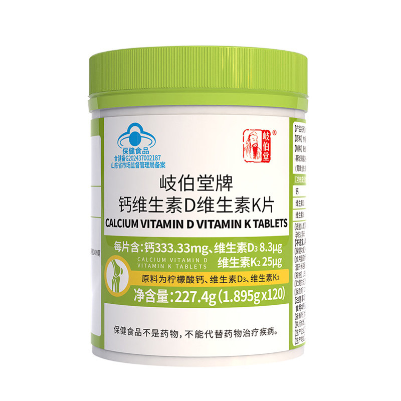 柠檬酸钙维生素DK片高含量成人