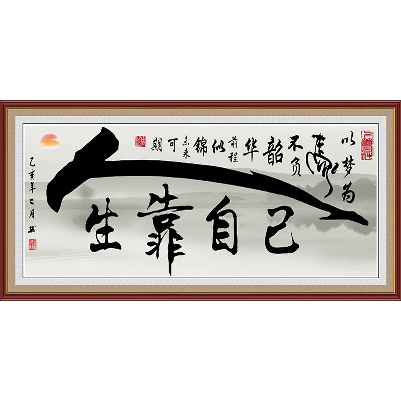 书法办公室中式是自粘字画贴画