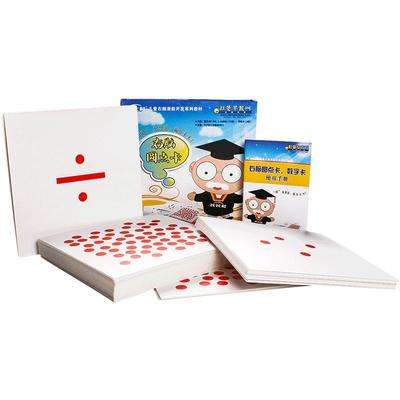 正版杜曼闪卡右脑圆点卡宝宝早教右脑记忆数学计算红点大卡片包邮