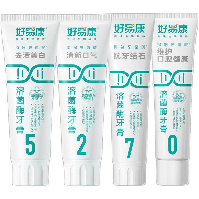 好易康牙膏亮白牙齿清新口气