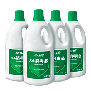 蓝月亮84消毒液1.2kg瓶装次氯酸钠消毒水家用杀菌消毒官方正品