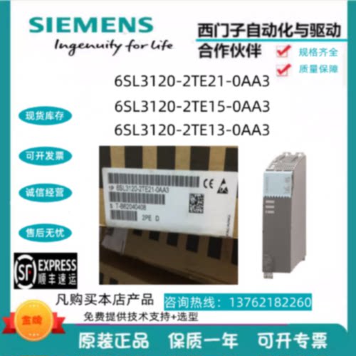 议价6SL3120-2TE21/15/13-0AA3/西门子PLC/S120双轴电机模块输入/