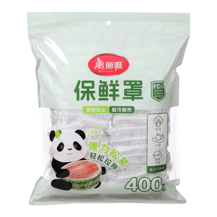 美丽雅食品级保鲜膜套罩一次性袋碗菜罩家用厨房袋专用带松紧口