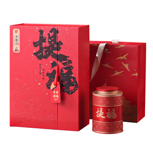 订婚喜庆红色端午节礼盒高档金骏眉茶叶礼盒装送礼长辈红茶金俊眉