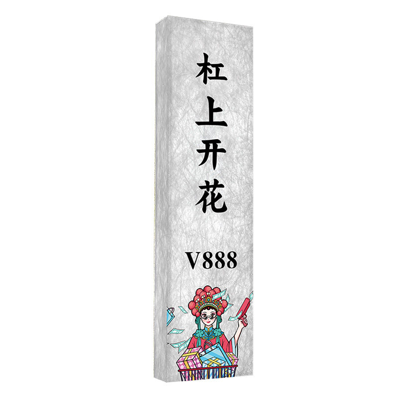 棋牌麻将房杜邦纸发光包厢门牌