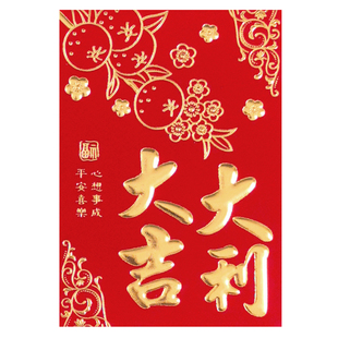 60个！中式纯色红包袋2026个性创意高档大吉如意福字春节日利是封