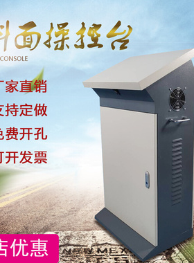斜面控制控p柜配电柜布线箱lc333制柜斜操作台面变频控制柜电气柜