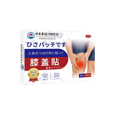 【日本专利】护膝贴1OO%养护