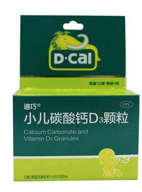 【迪巧】小儿碳酸钙D3颗粒0.75g100IU*1g*10袋/盒