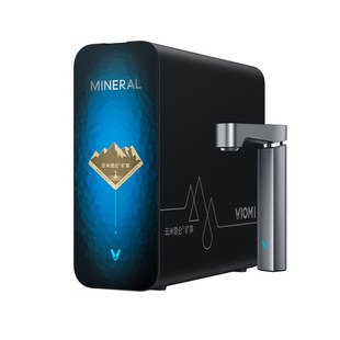 云米昆仑4弱碱矿泉净水器1400G大通量直饮净水机RO反渗透滤水机