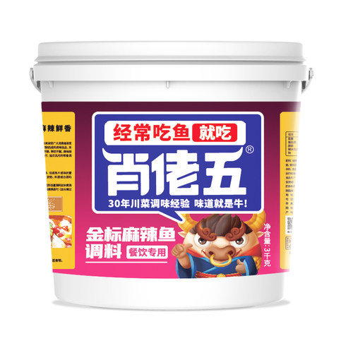 肖佬五麻辣鱼调料3000g重庆特产正宗水煮鱼佐料桶装商用火锅底料