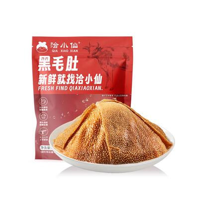 新鲜黑毛肚洽小仙食材火锅