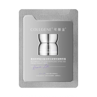 【U先小美盒】可丽金嘭嘭次抛精华*1+胶卷面霜1.5g 试用装