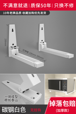微波炉置物架壁挂可伸缩304不锈钢微波炉架子烤箱架挂墙托架支架