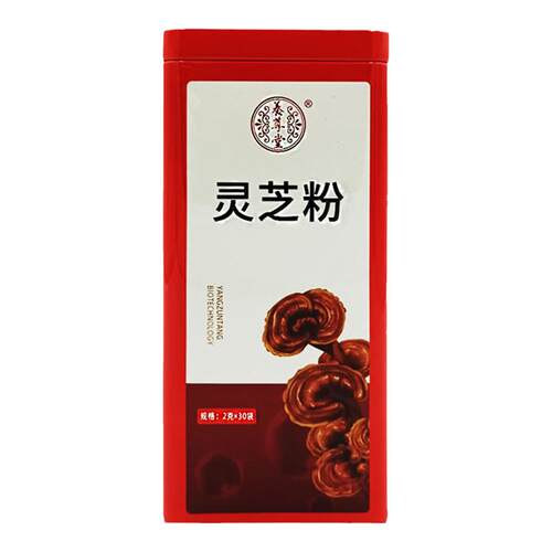 店铺关注立减云南养尊堂 灵芝粉2g*30袋 直接口服 即冲即饮打粉