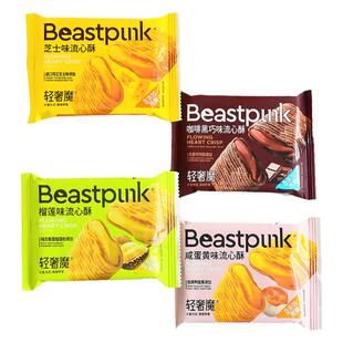 哥布林0添加蔗糖流心蛋酥咸蛋黄芝士味夹心鸡蛋卷休闲零食旗舰店