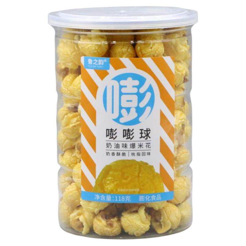 鲁之韵酥脆爆米花118g/罐嘭嘭球焦糖奶油网红办公室解馋休闲零食