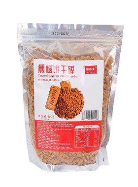 焦糖饼干碎蛋糕装饰烘焙专用原料
