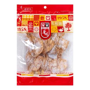 香港华园即食鱿鱼干碳烧原只鱿鱼仔手撕鱿鱼零食海鲜特产食品
