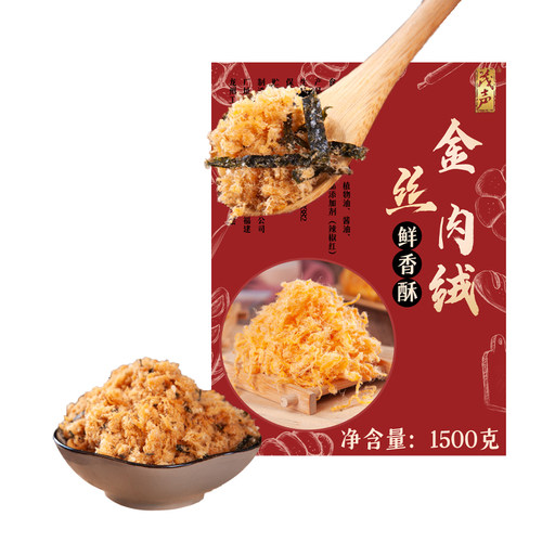 茂声3A金丝肉松烘焙专用商用大袋3斤散装原料寿司面包肉松小贝